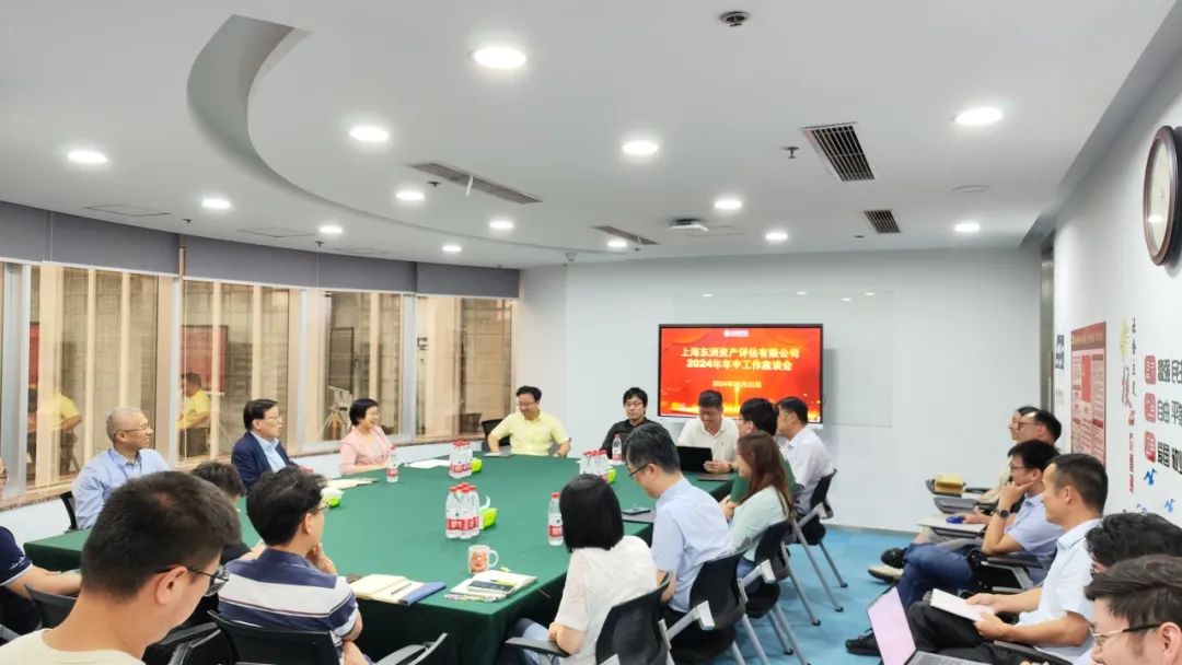 动态 | 不朽情缘评估年中事情座谈会顺遂举行