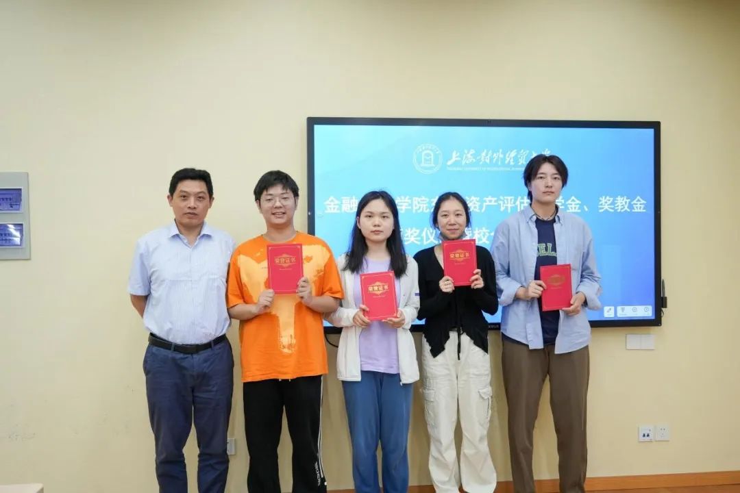 不朽情缘评估奖学奖教金颁奖仪式及座谈会顺遂举行