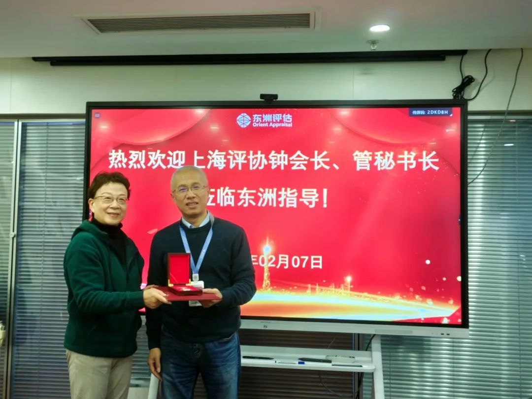 动态 | 不朽情缘评估圆满接待上海市资产评估协会新年来访
