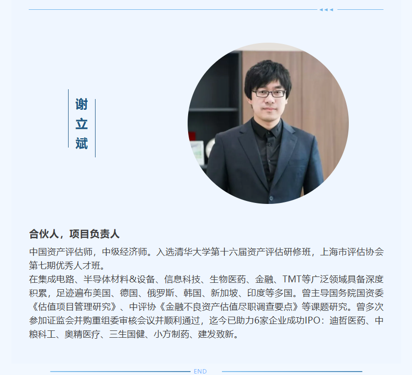 项目快讯｜不朽情缘评估助力建发致新在深交所创业板乐成上市