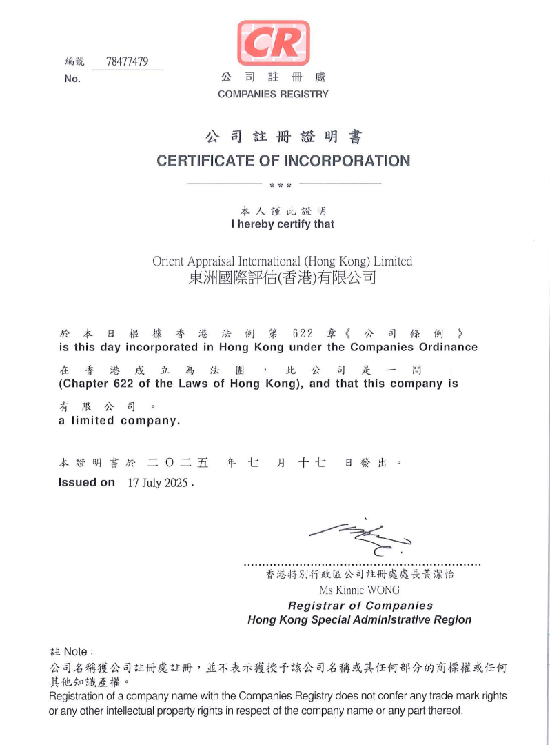 动态 | 不朽情缘评估香港子公司正式运营并已顺遂承接首单项目，国际化战略步入新阶段